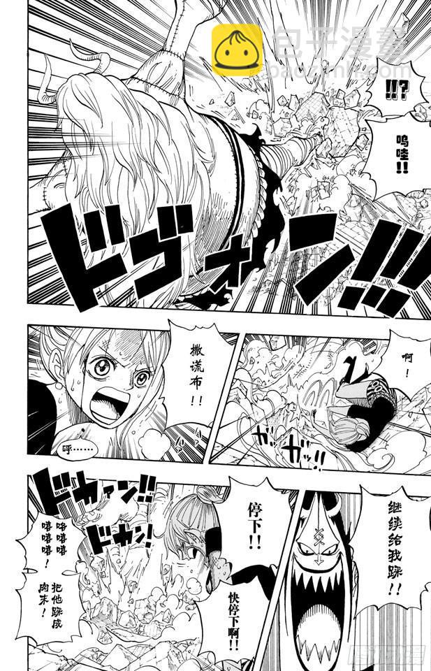 🍹航海王 第478话 路飞VS.路飞 第10页