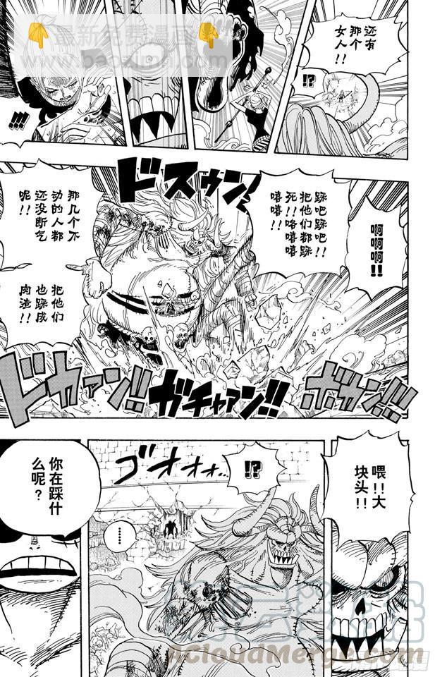 🍹航海王 第478话 路飞VS.路飞 第11页
