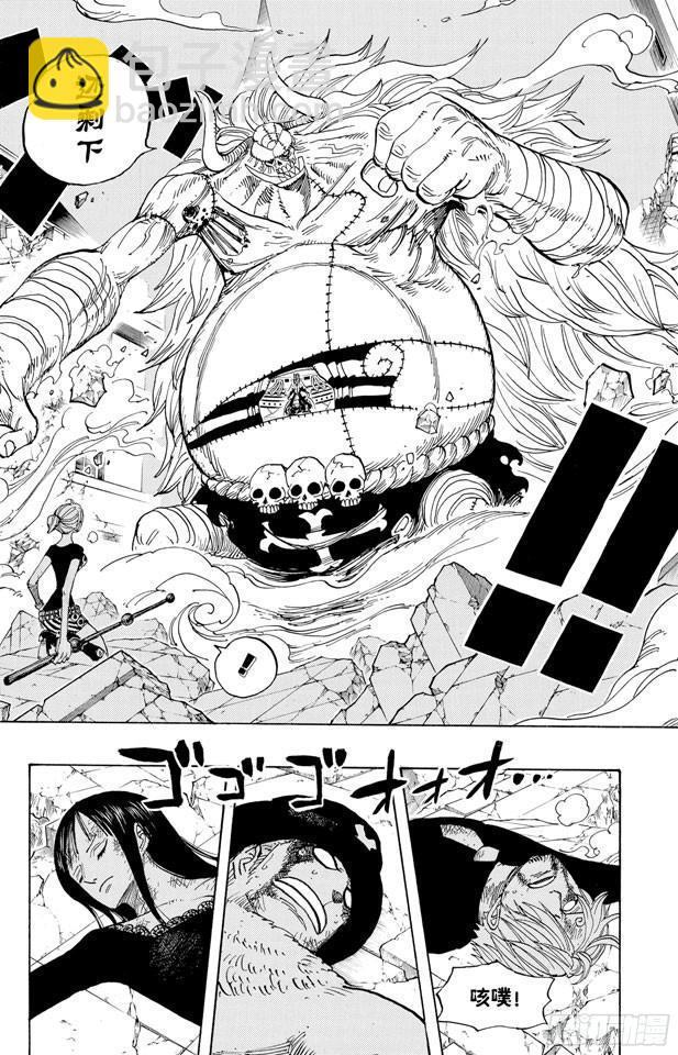 🍹航海王 第478话 路飞VS.路飞 第2页