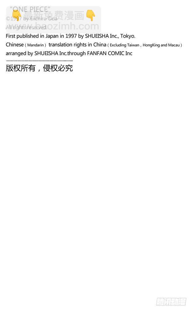 🍹航海王 第478话 路飞VS.路飞 第20页