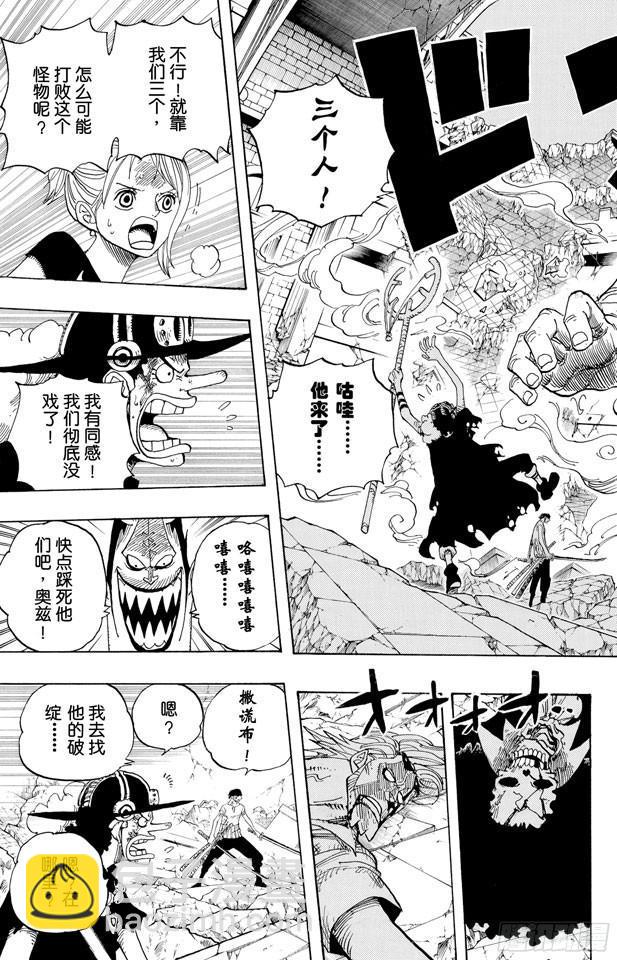 🍹航海王 第478话 路飞VS.路飞 第3页
