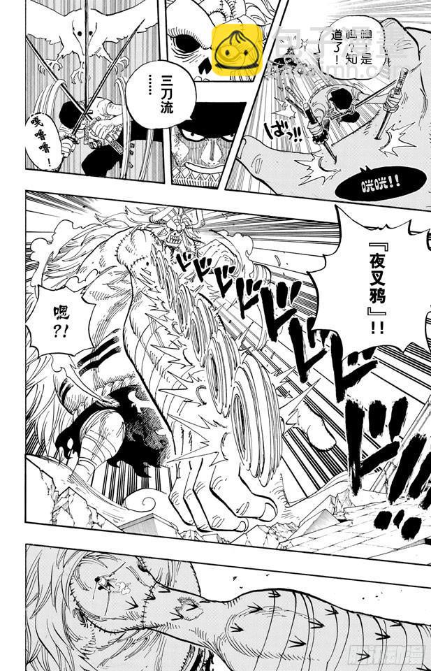 🍹航海王 第478话 路飞VS.路飞 第4页