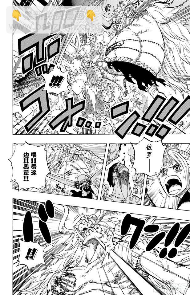 🍹航海王 第478话 路飞VS.路飞 第6页