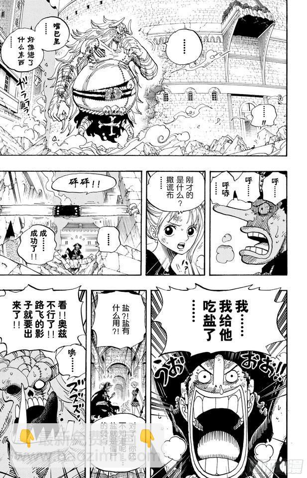 🍹航海王 第478话 路飞VS.路飞 第7页
