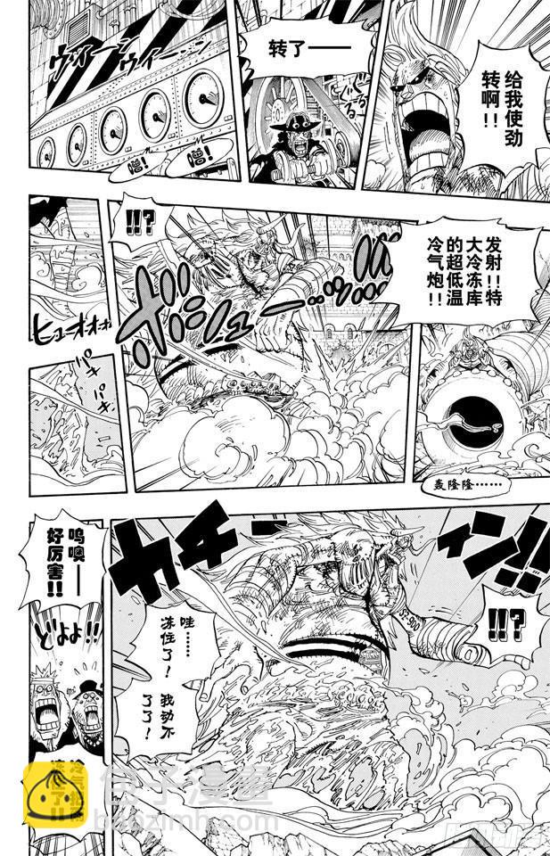 🍹航海王 第480话 迎击 第12页