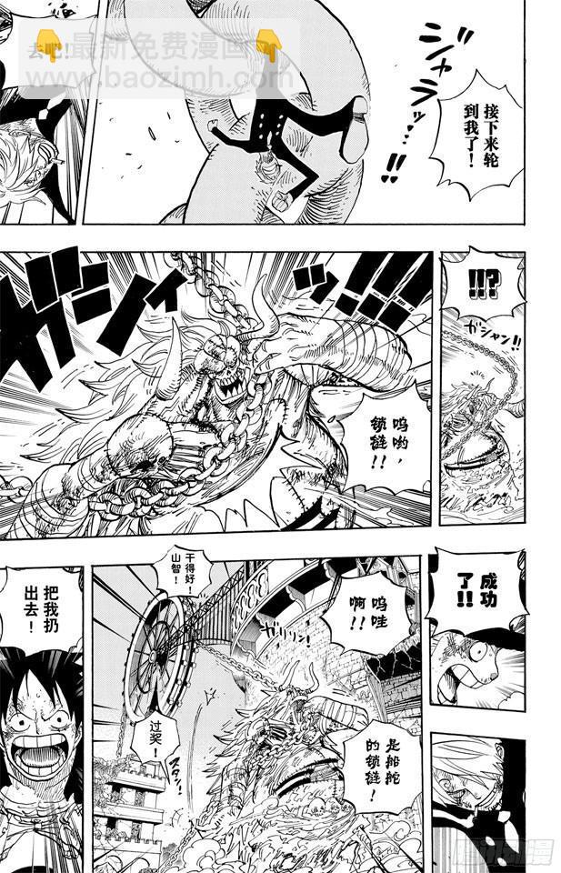 🍹航海王 第480话 迎击 第13页