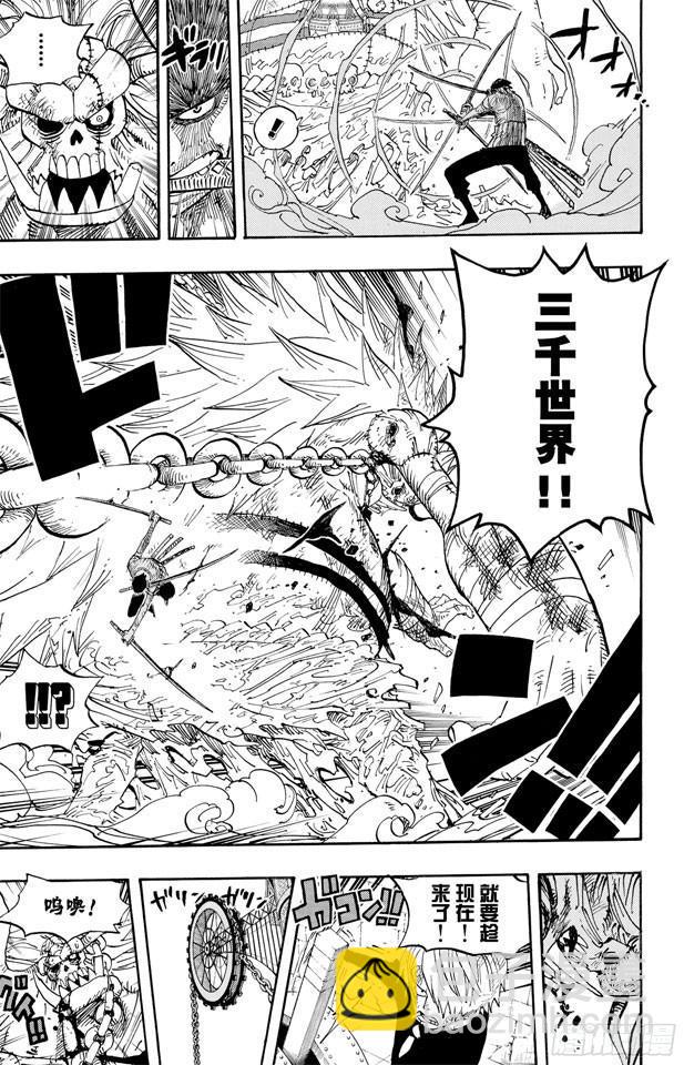 🍹航海王 第480话 迎击 第15页