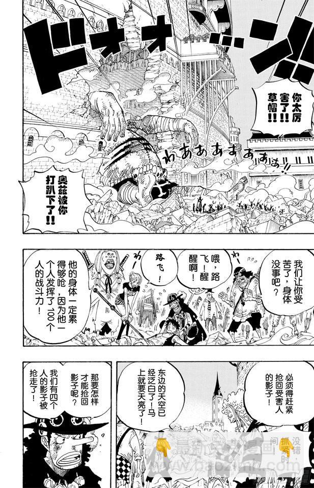 🍹航海王 第480话 迎击 第2页