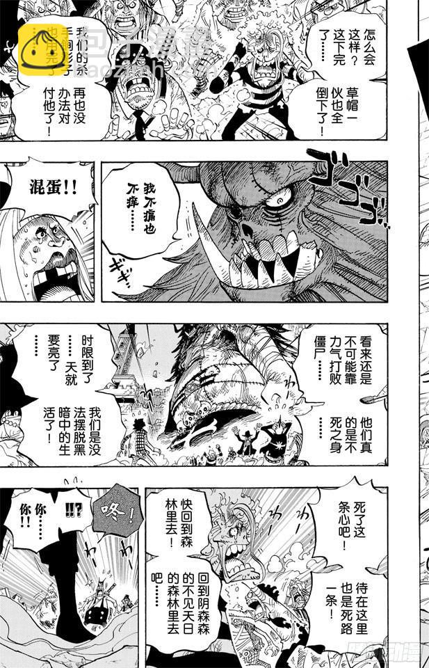 🍹航海王 第480话 迎击 第5页