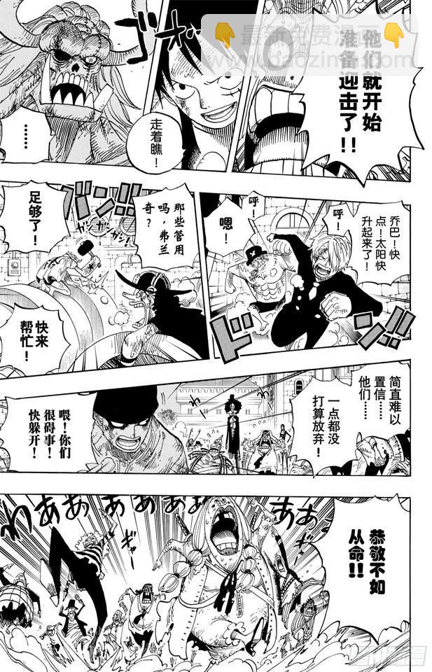 🍹航海王 第480话 迎击 第9页