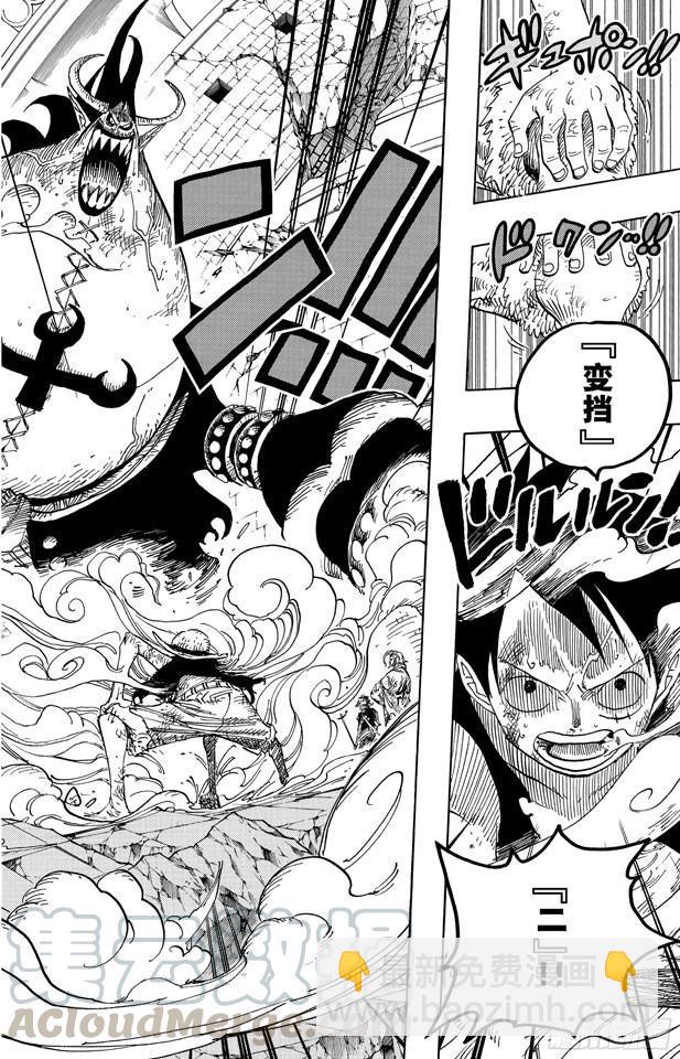 🍹航海王 第482话 早晨来到了 第11页