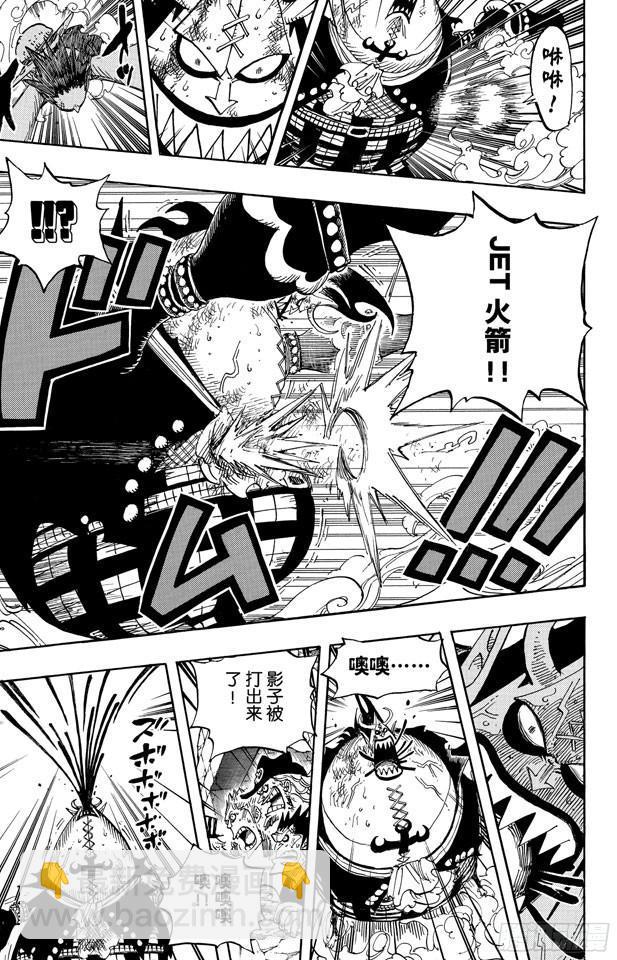 🍹航海王 第482话 早晨来到了 第14页