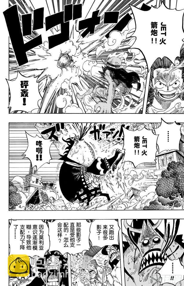 🍹航海王 第482话 早晨来到了 第15页
