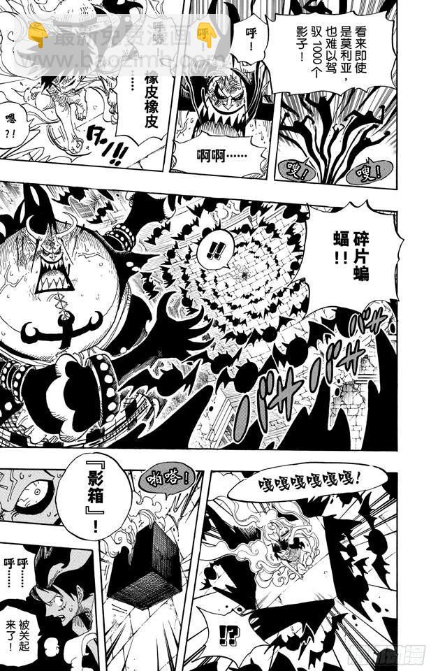 🍹航海王 第482话 早晨来到了 第16页