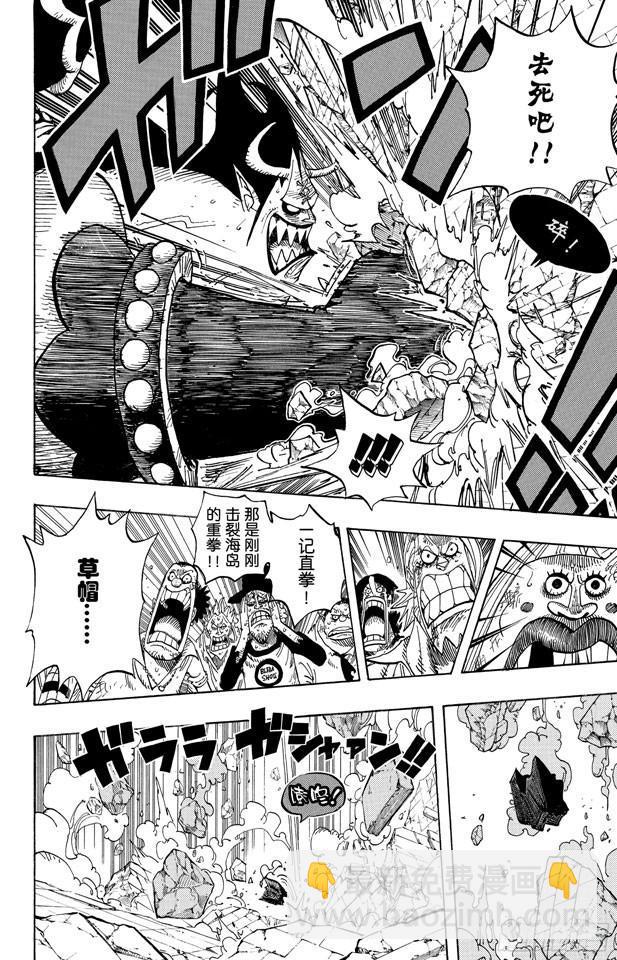 🍹航海王 第482话 早晨来到了 第17页