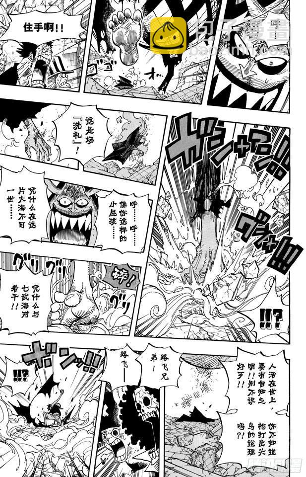 🍹航海王 第482话 早晨来到了 第18页