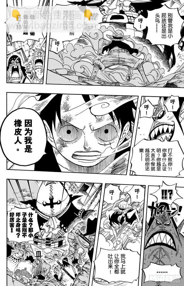 🍹航海王 第482话 早晨来到了 第19页