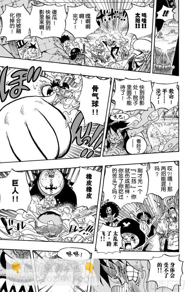 🍹航海王 第482话 早晨来到了 第20页