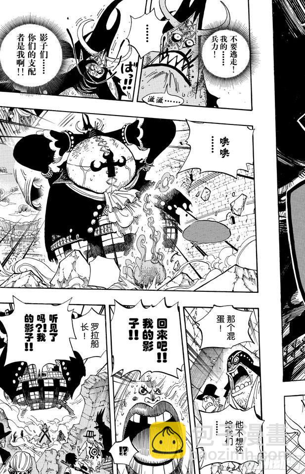 🍹航海王 第482话 早晨来到了 第22页