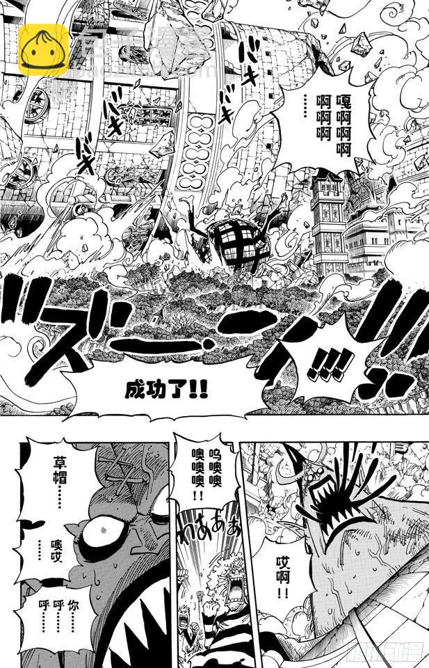 🍹航海王 第482话 早晨来到了 第25页