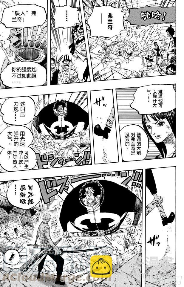 🍹航海王 第484话 吧唧 第11页