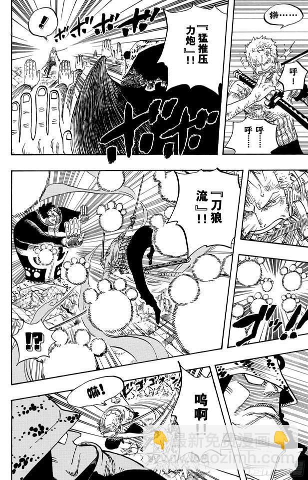 🍹航海王 第484话 吧唧 第12页