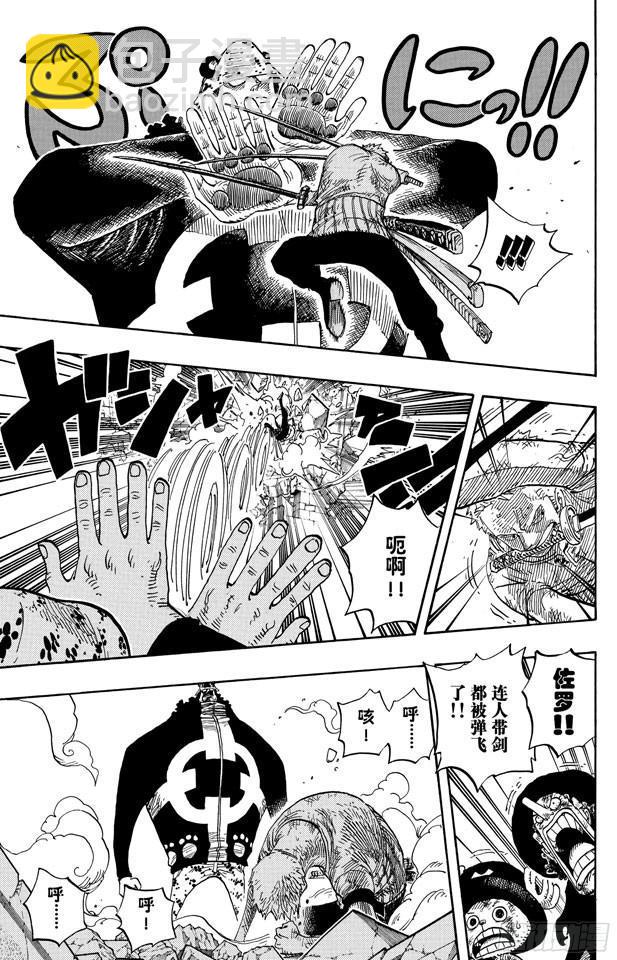 🍹航海王 第484话 吧唧 第13页