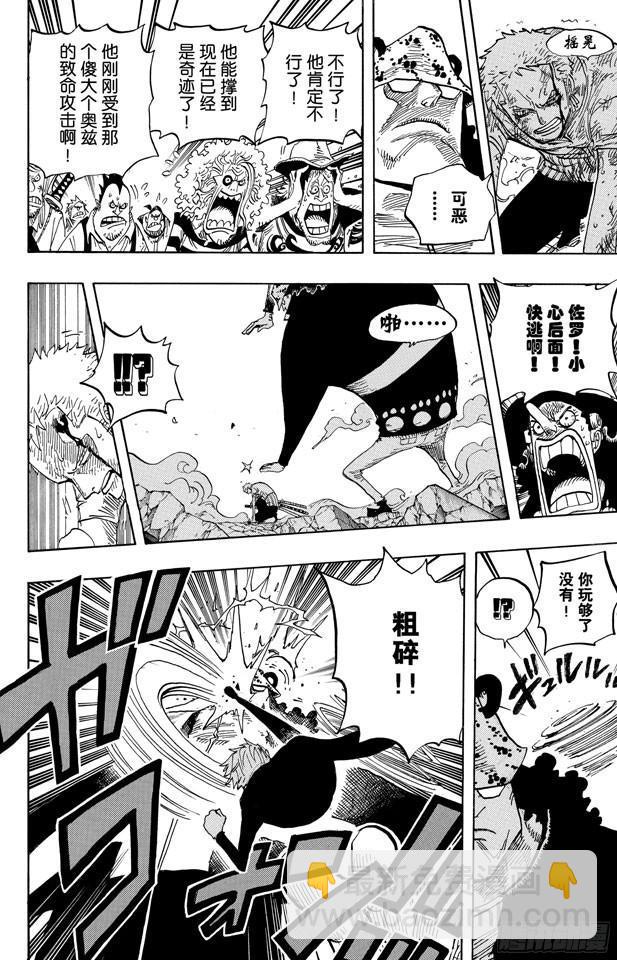 🍹航海王 第484话 吧唧 第14页