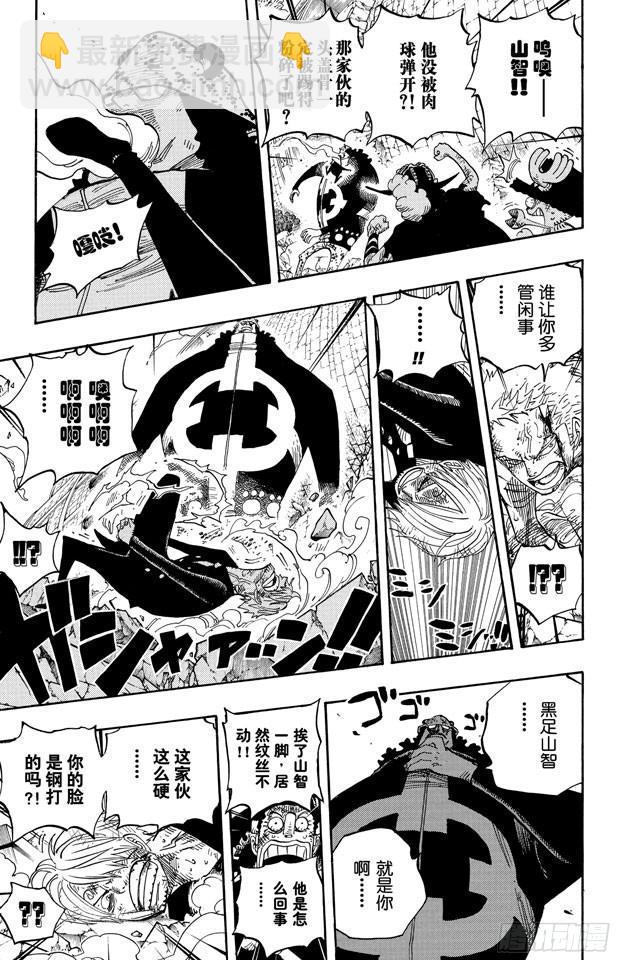 🍹航海王 第484话 吧唧 第15页