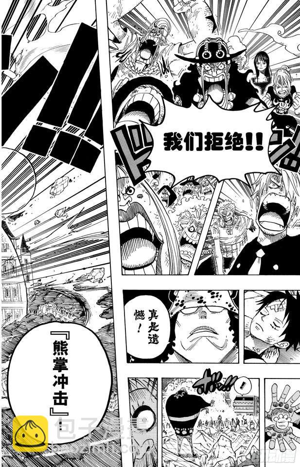 🍹航海王 第484话 吧唧 第18页