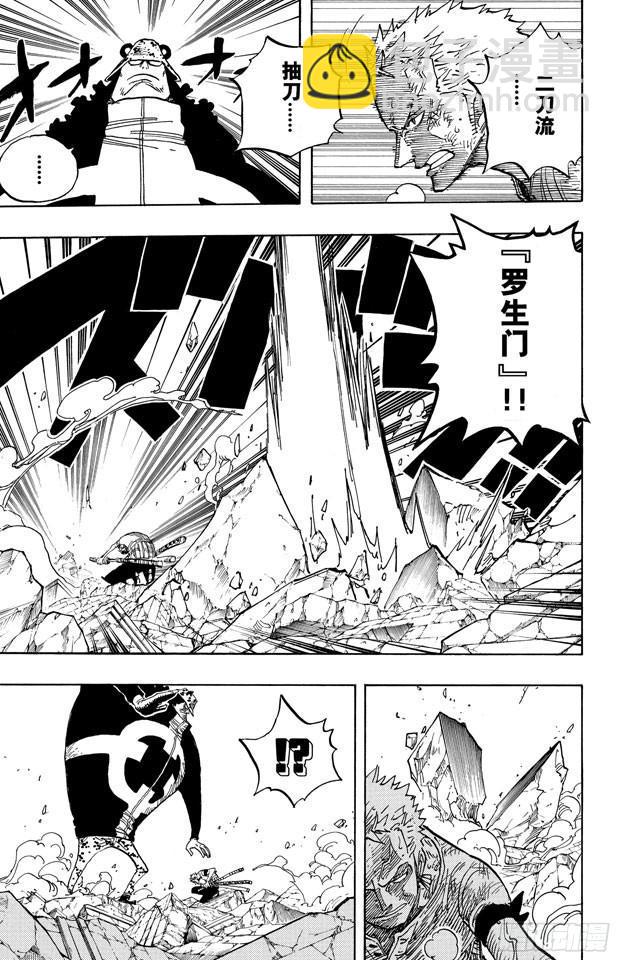 🍹航海王 第484话 吧唧 第5页