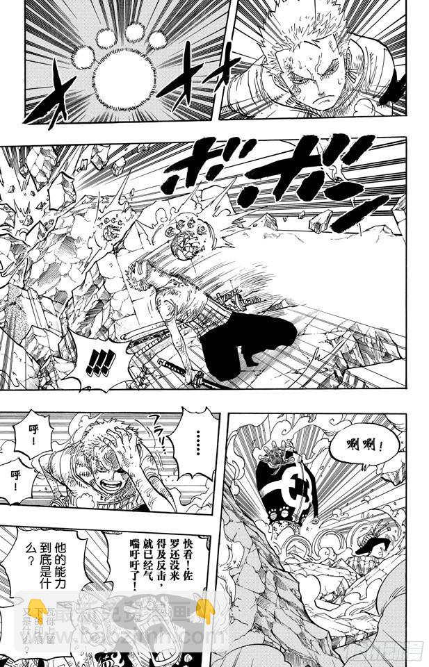 🍹航海王 第484话 吧唧 第7页