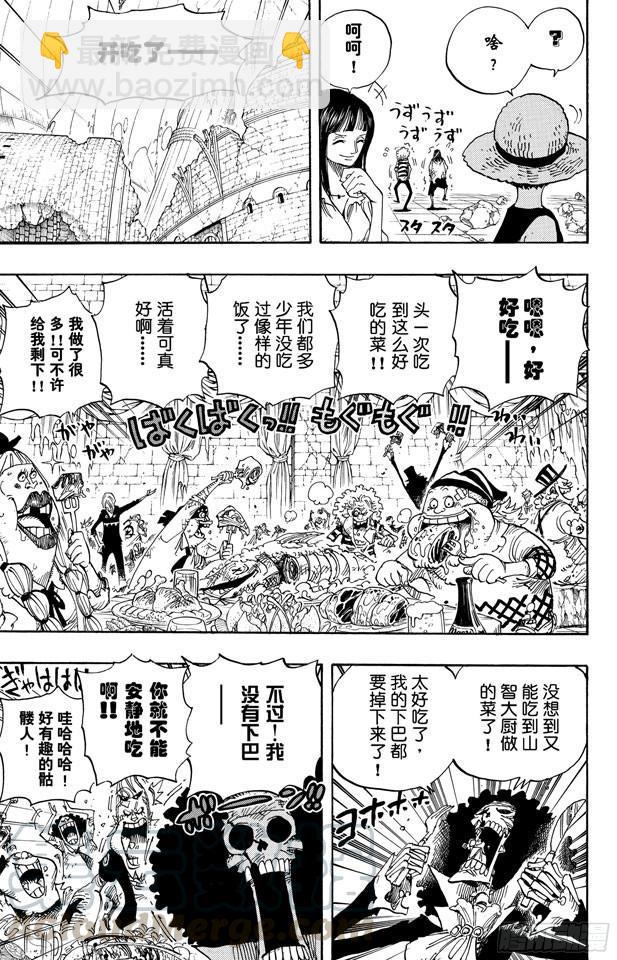 🍹航海王 第486话 钢琴 第11页