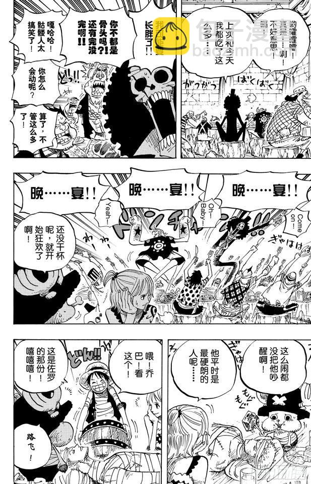 🍹航海王 第486话 钢琴 第12页
