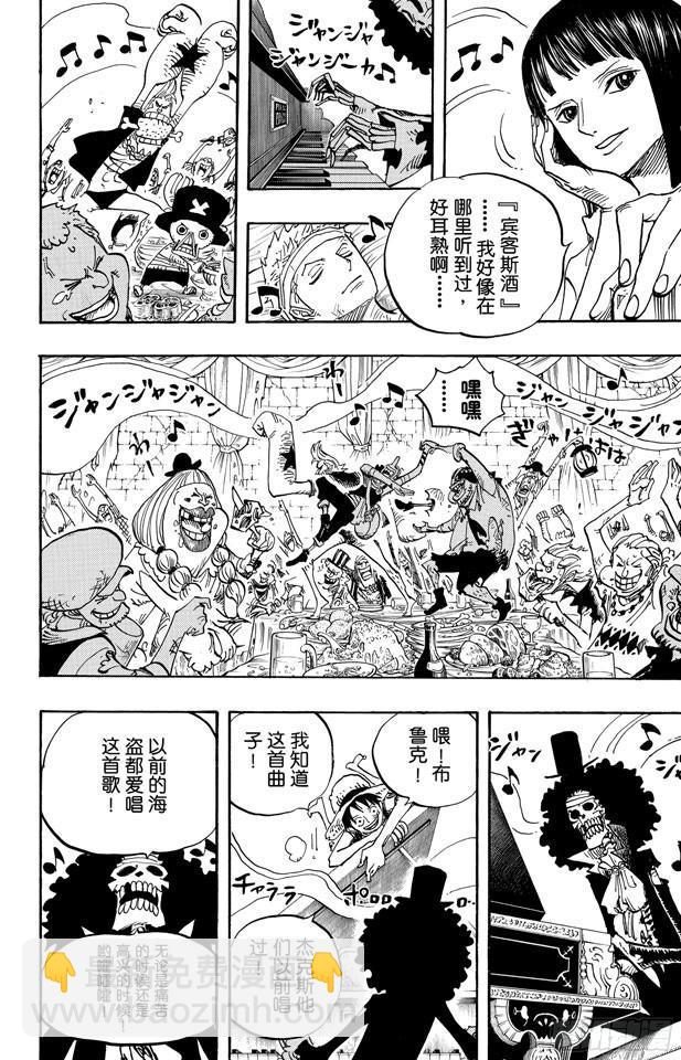 🍹航海王 第486话 钢琴 第14页