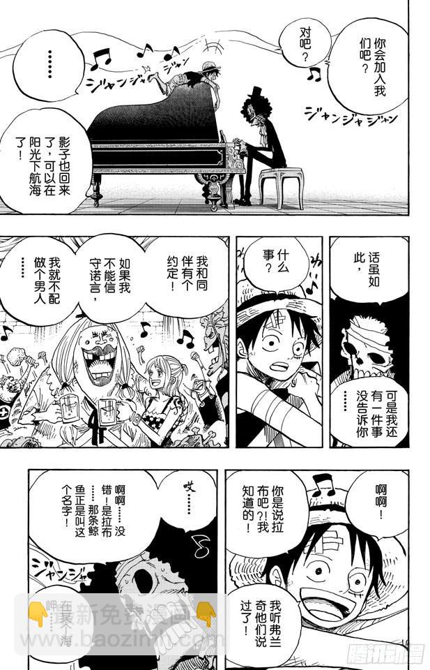 🍹航海王 第486话 钢琴 第15页