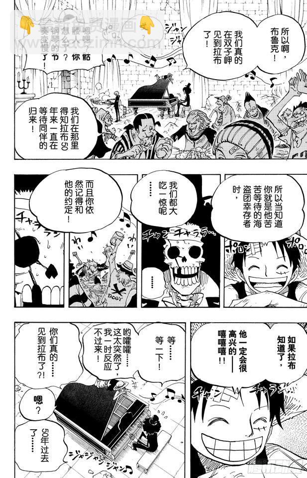 🍹航海王 第486话 钢琴 第16页