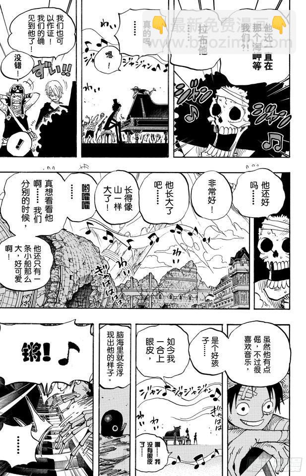 🍹航海王 第486话 钢琴 第17页