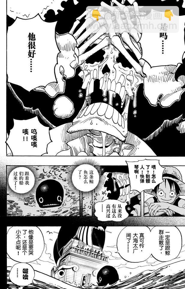 🍹航海王 第486话 钢琴 第18页
