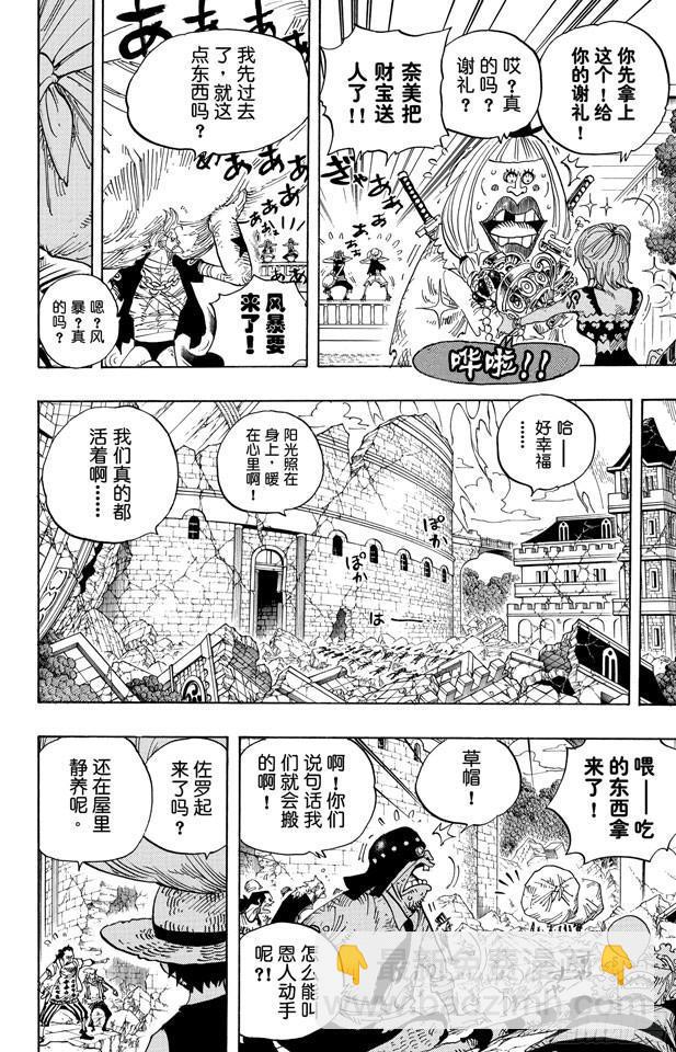 🍹航海王 第486话 钢琴 第6页