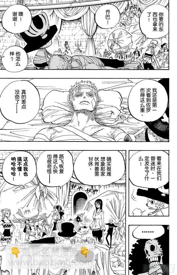 🍹航海王 第486话 钢琴 第7页