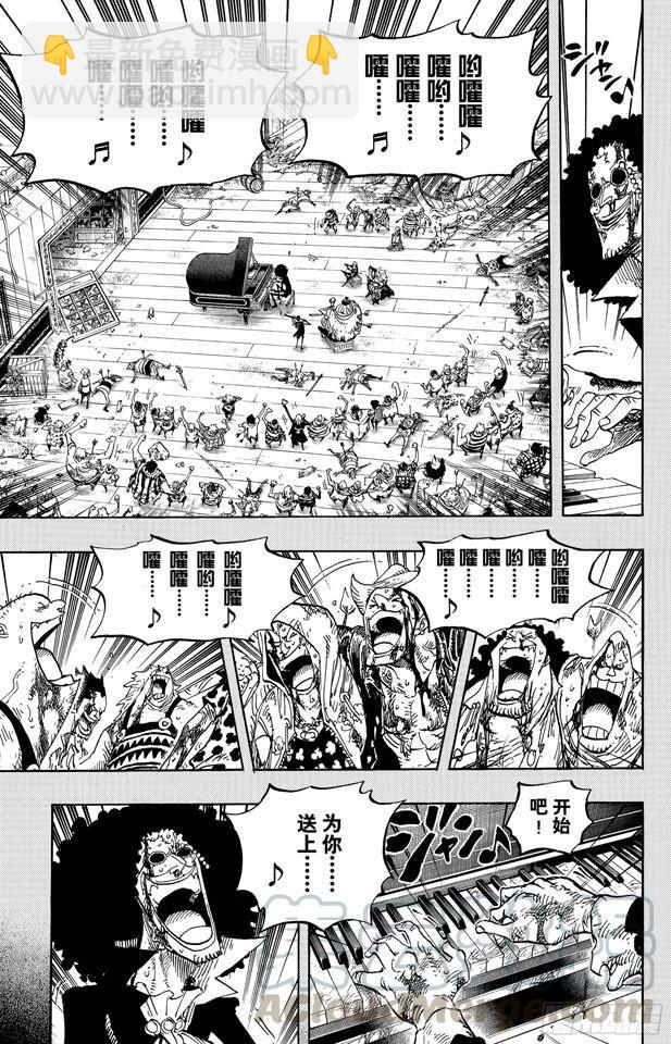 🍹航海王 第488话 生命之歌 第11页