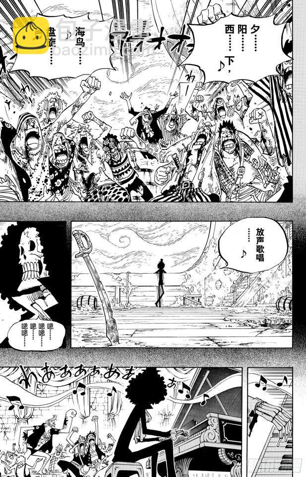 🍹航海王 第488话 生命之歌 第13页