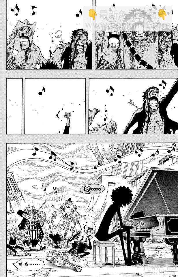 🍹航海王 第488话 生命之歌 第16页