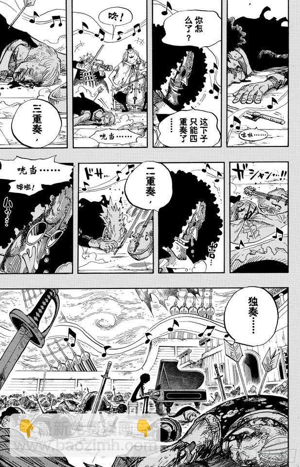 🍹航海王 第488话 生命之歌 第17页