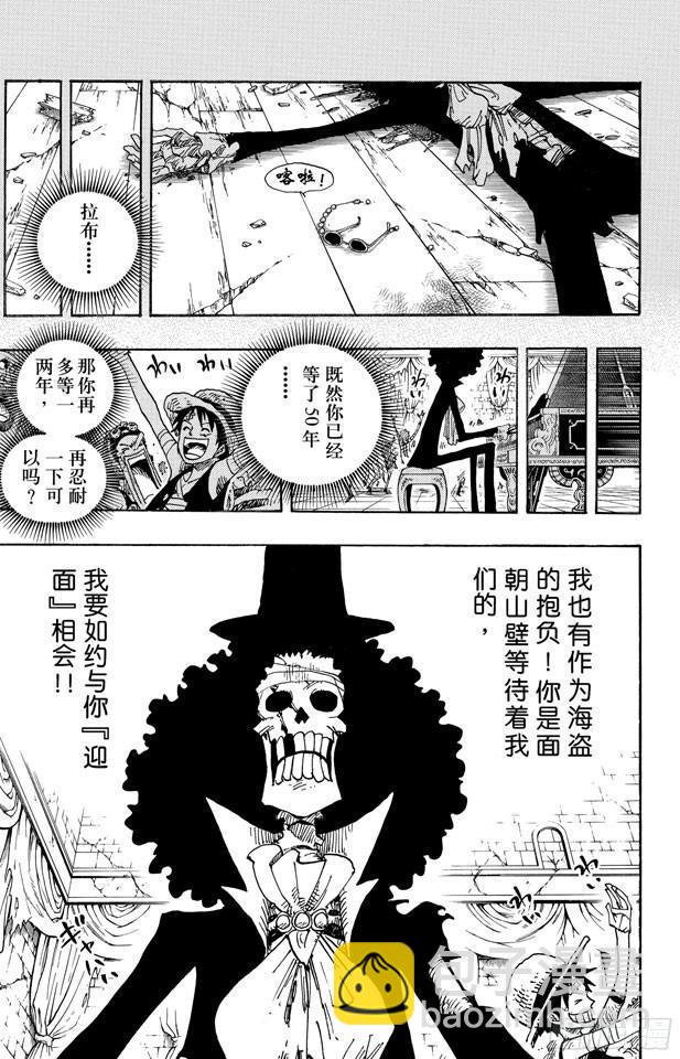 🍹航海王 第488话 生命之歌 第19页