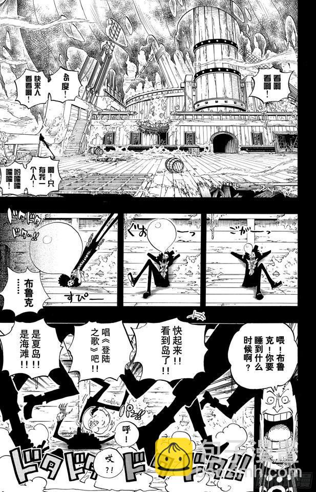 🍹航海王 第488话 生命之歌 第3页