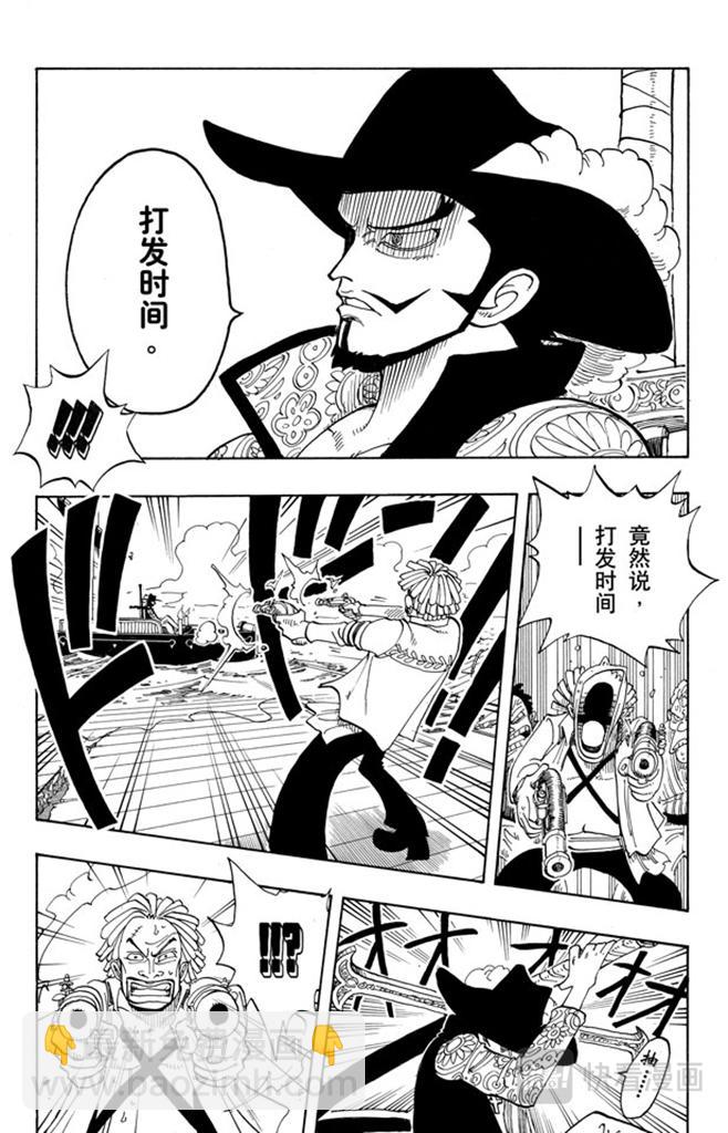 🍹航海王 第50话 分道扬镳 第14页