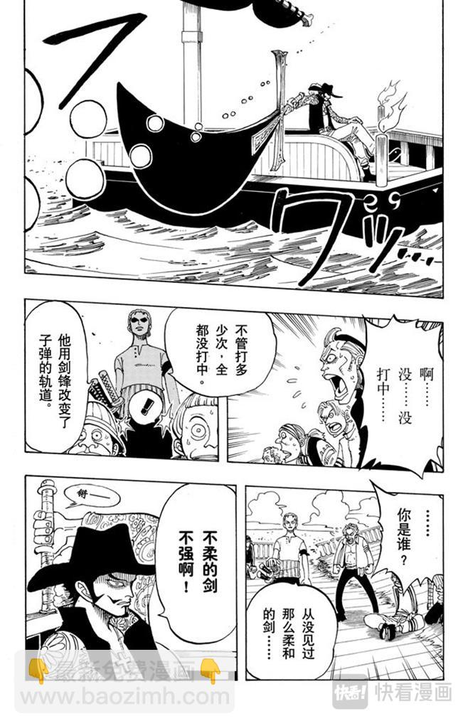 🍹航海王 第50话 分道扬镳 第15页