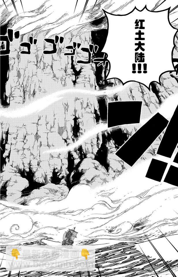 🍹航海王 第490话 再次到达 第10页